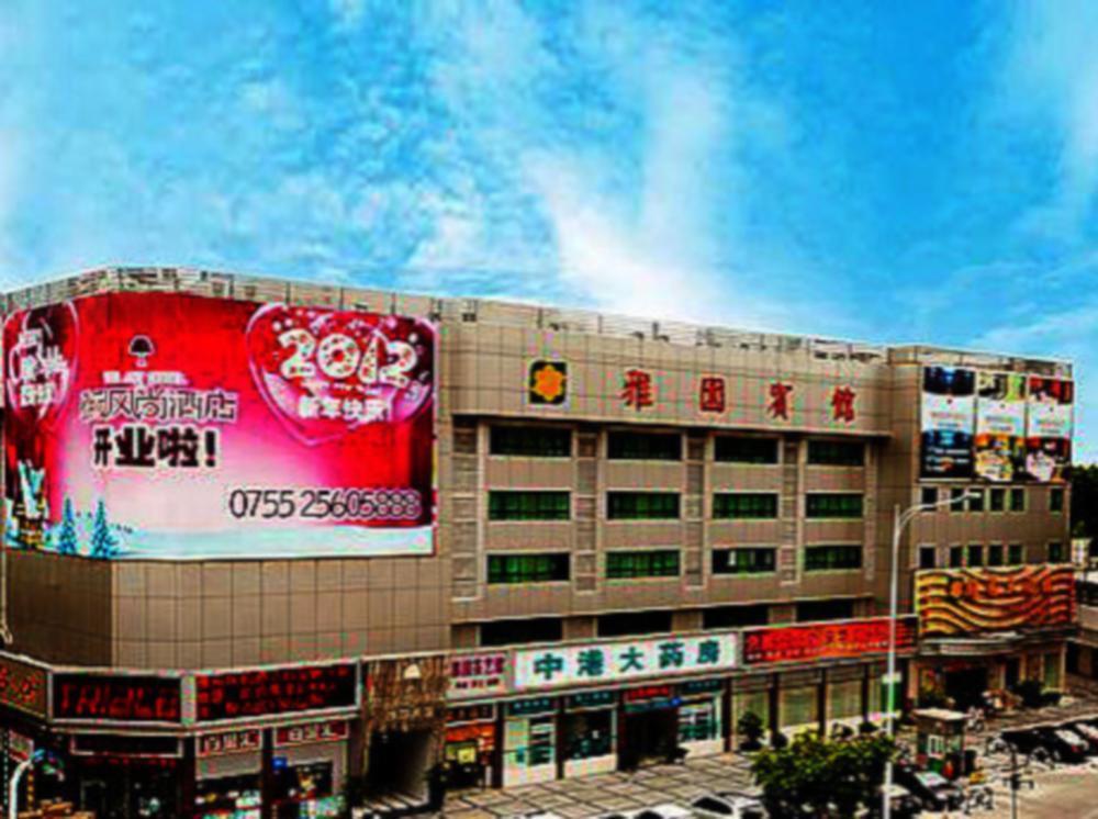 Shenzhen Luohu Art Hotel, Dongmen Shopping Center Exterior photo