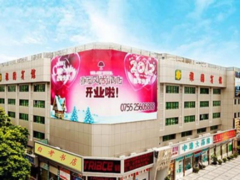 Shenzhen Luohu Art Hotel, Dongmen Shopping Center Exterior photo